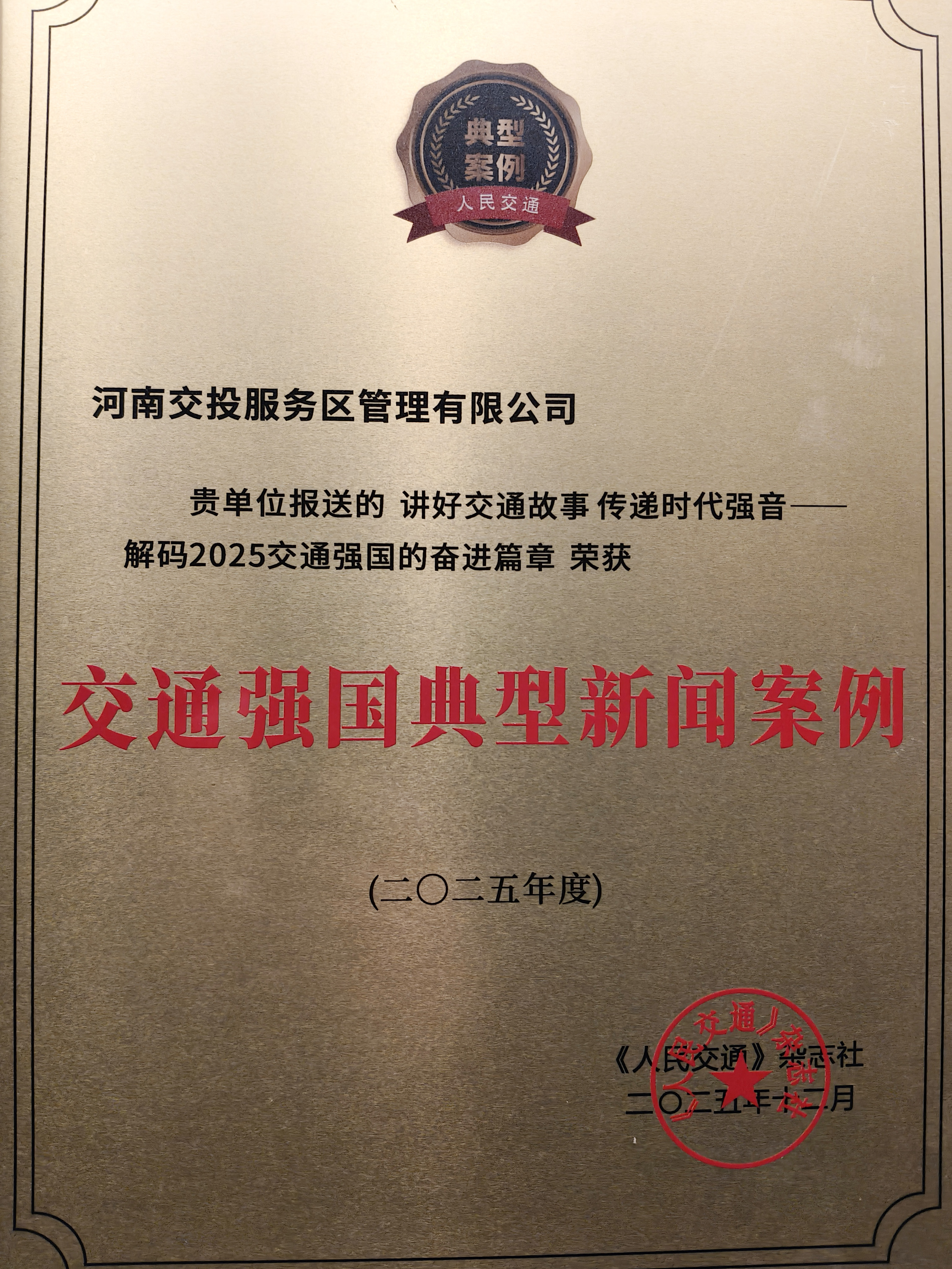 微信圖片_20251218203257_473_446.jpg